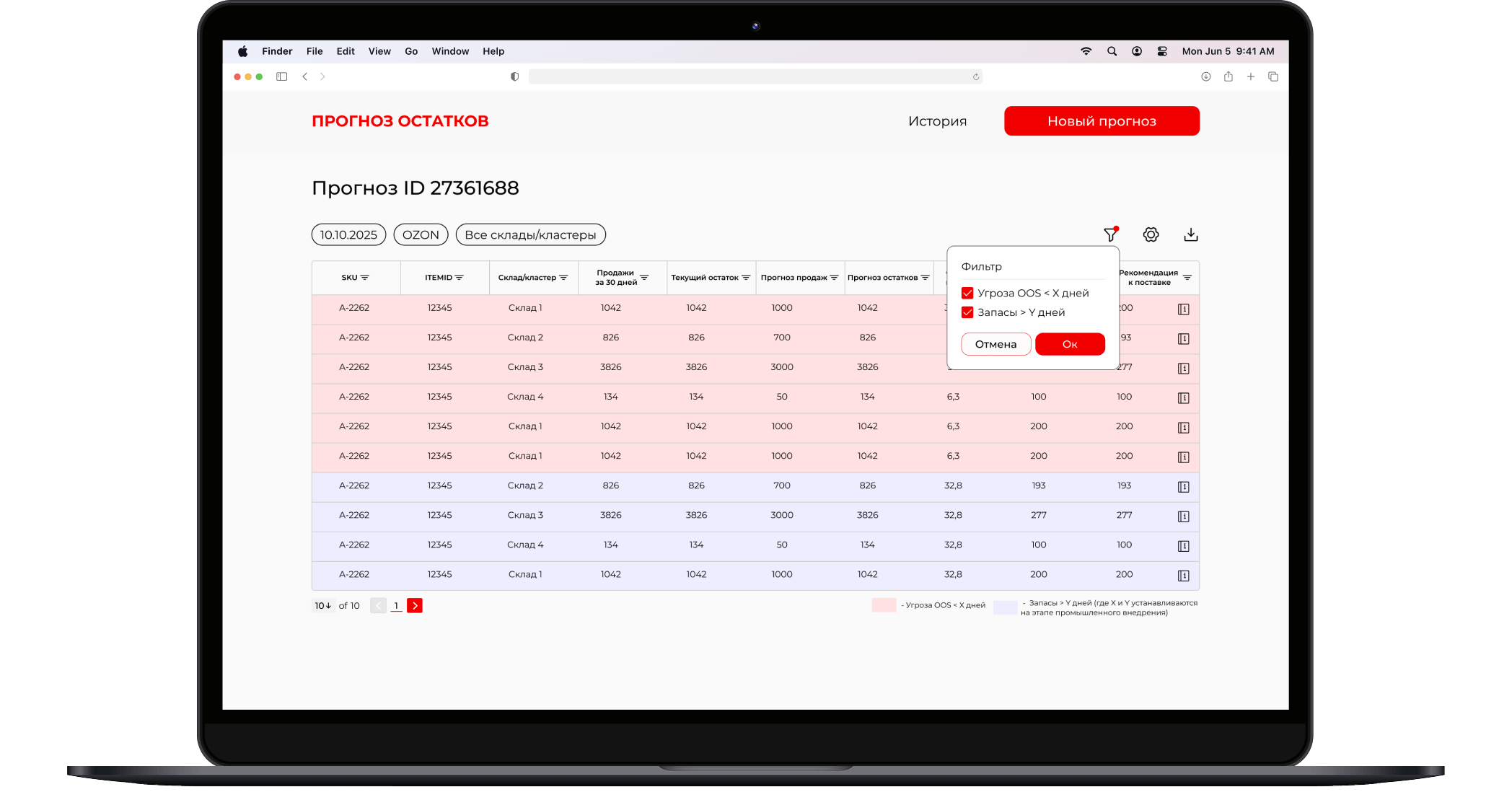 Интерфейс системы