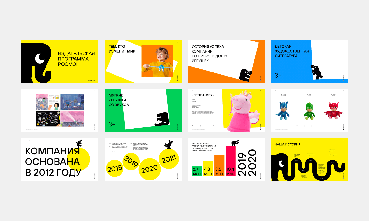 Изображение нового сайта Росмэн