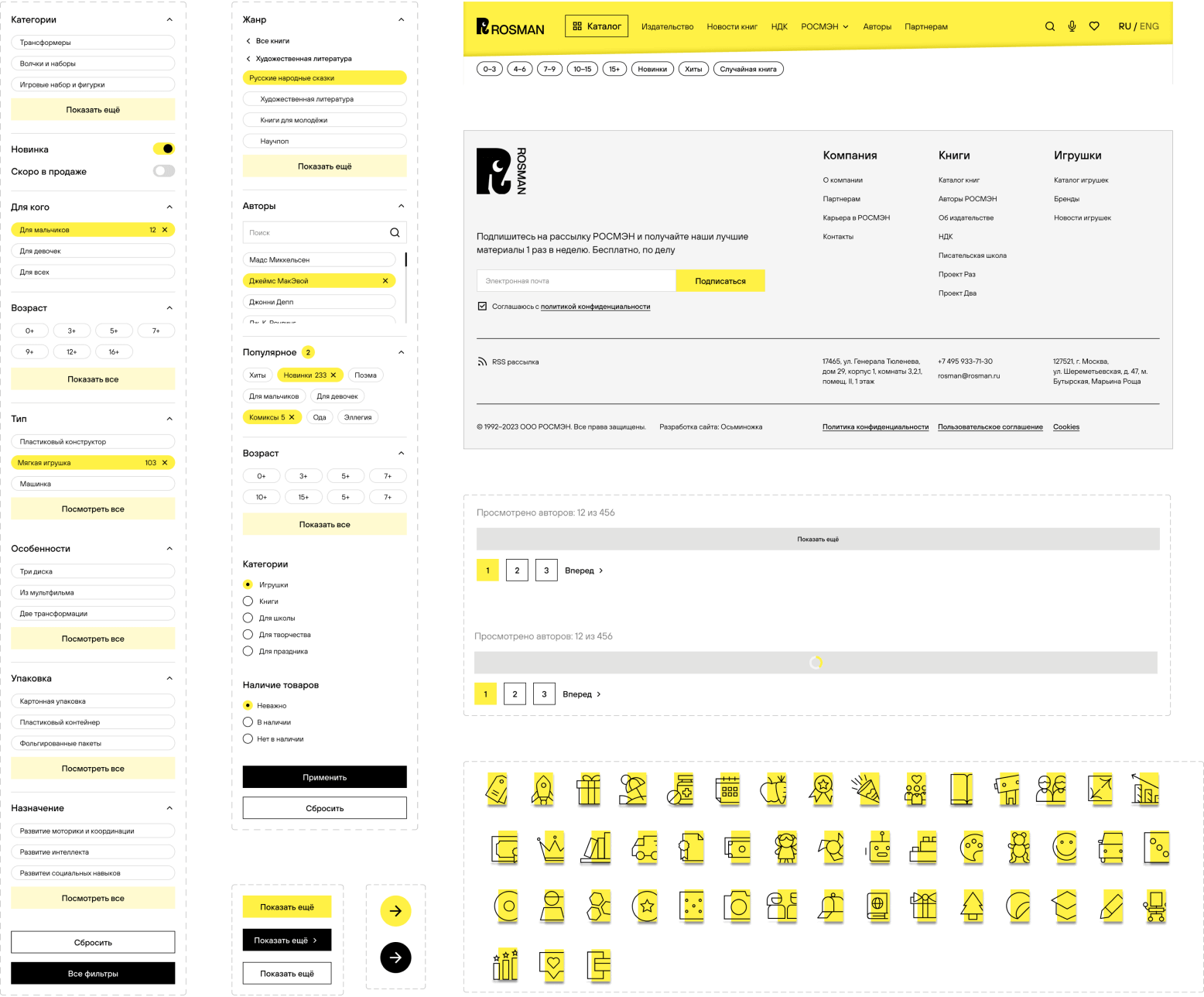 Изображение нового сайта Росмэн