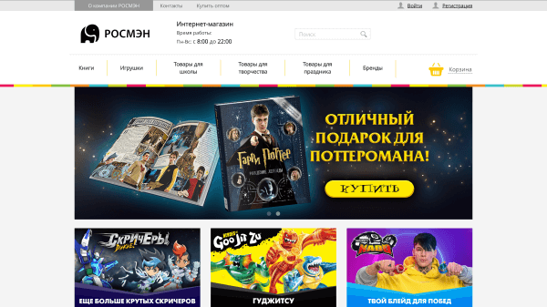 Изображение старого сайта Росмэн