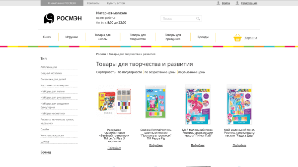 Изображение старого сайта Росмэн