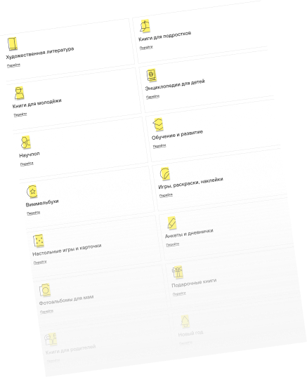 Изображение нового сайта Росмэн
