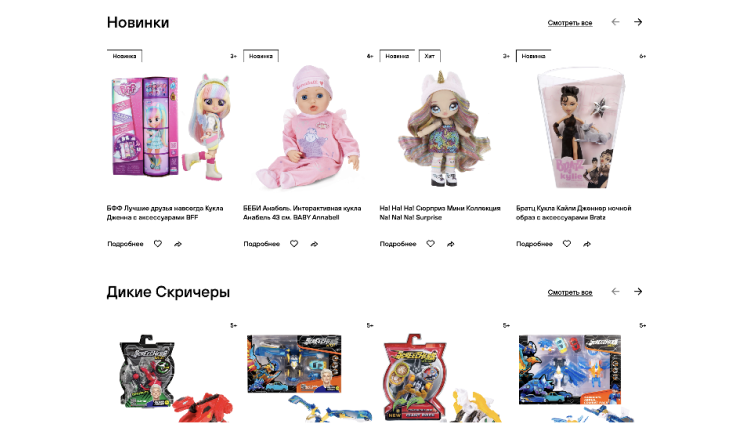 Изображение нового сайта Росмэн