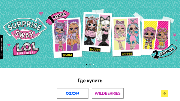 Изображение нового сайта Росмэн