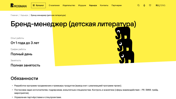 Изображение нового сайта Росмэн