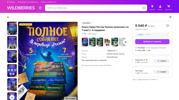 Изображение нового сайта Росмэн