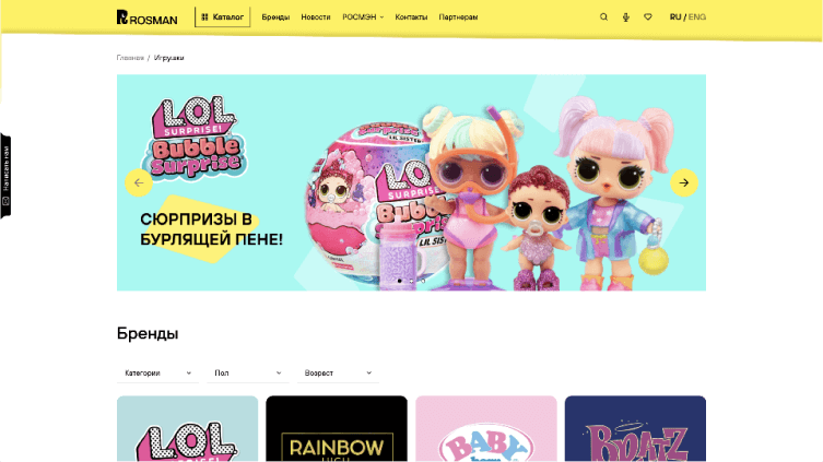 Изображение нового сайта Росмэн