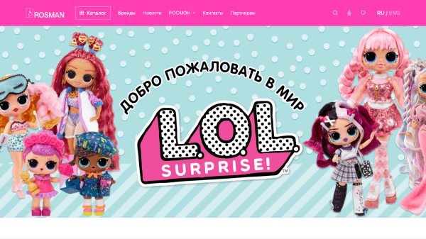 Изображение нового сайта Росмэн