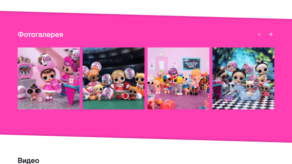 Изображение нового сайта Росмэн