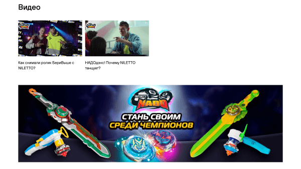 Изображение нового сайта Росмэн