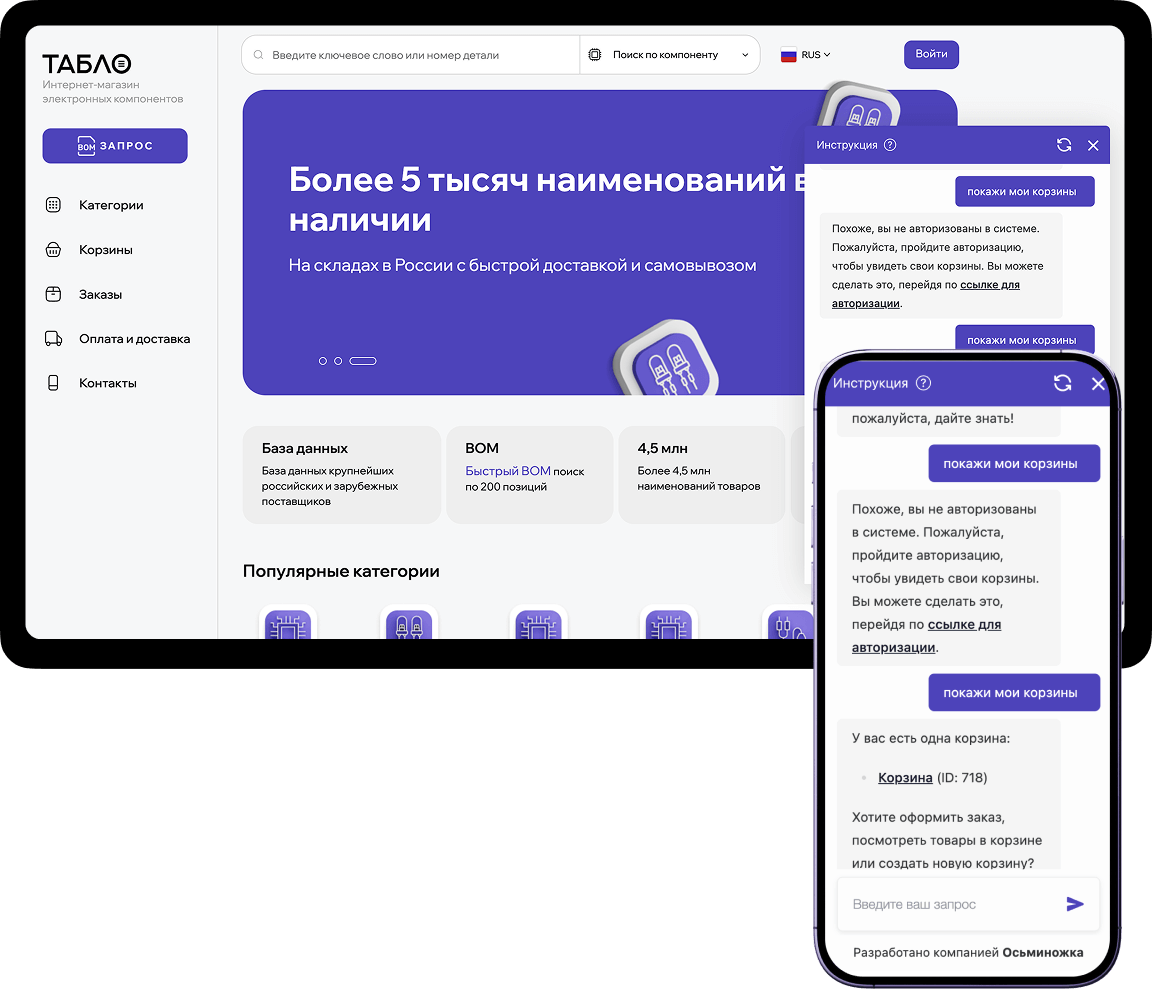 Изображение сайта Tablo.top