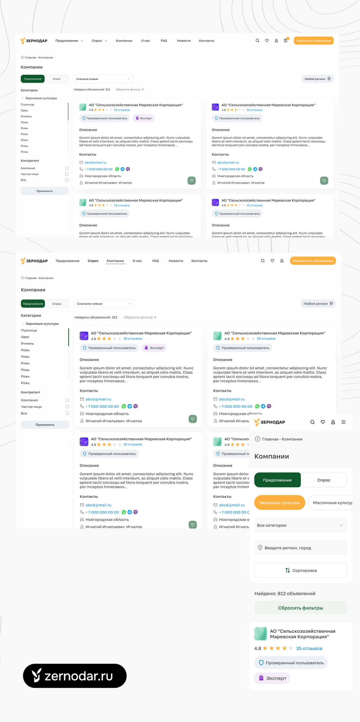 Изображение сайта Зернодар