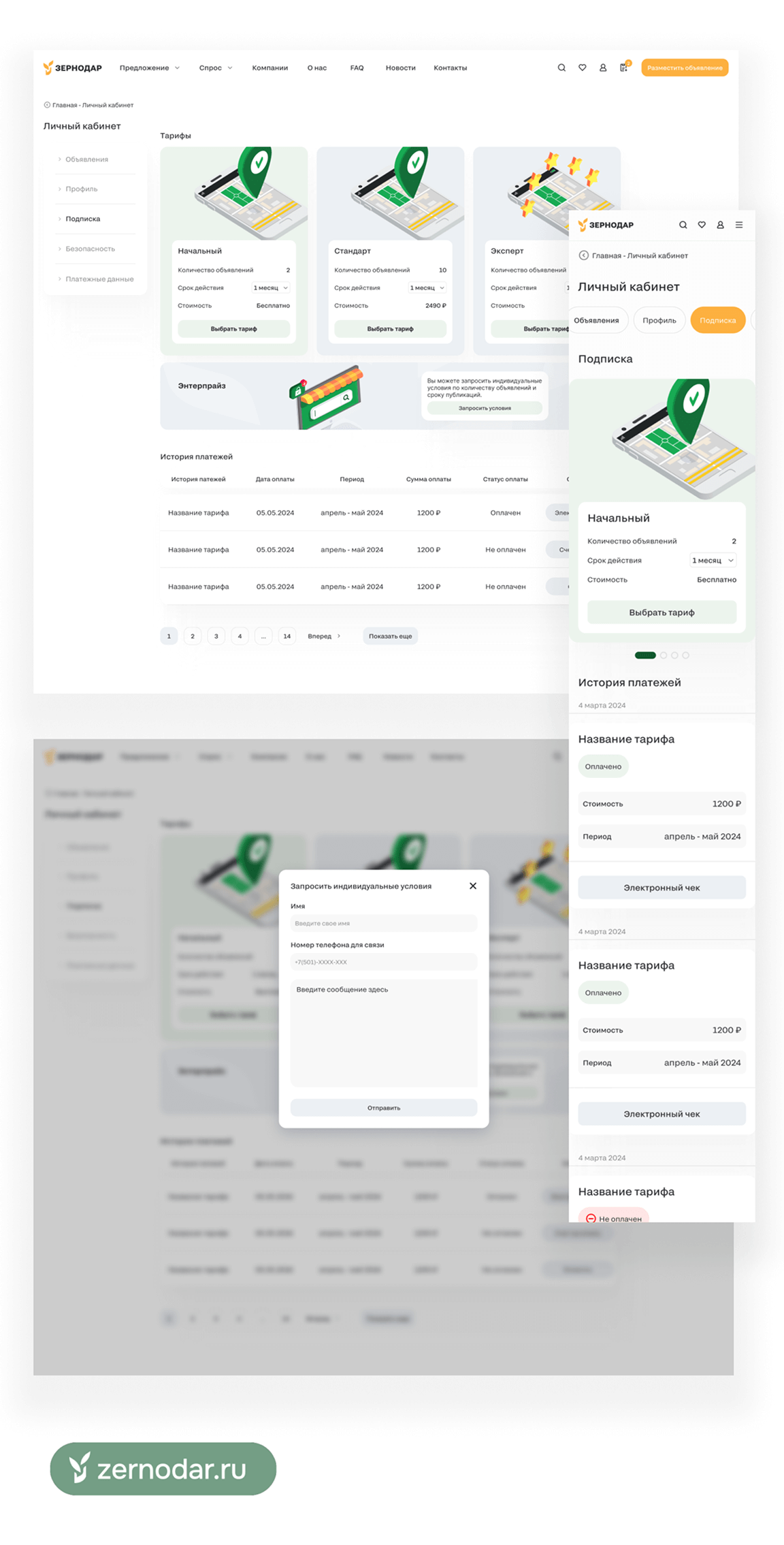 Изображение сайта Зернодар
