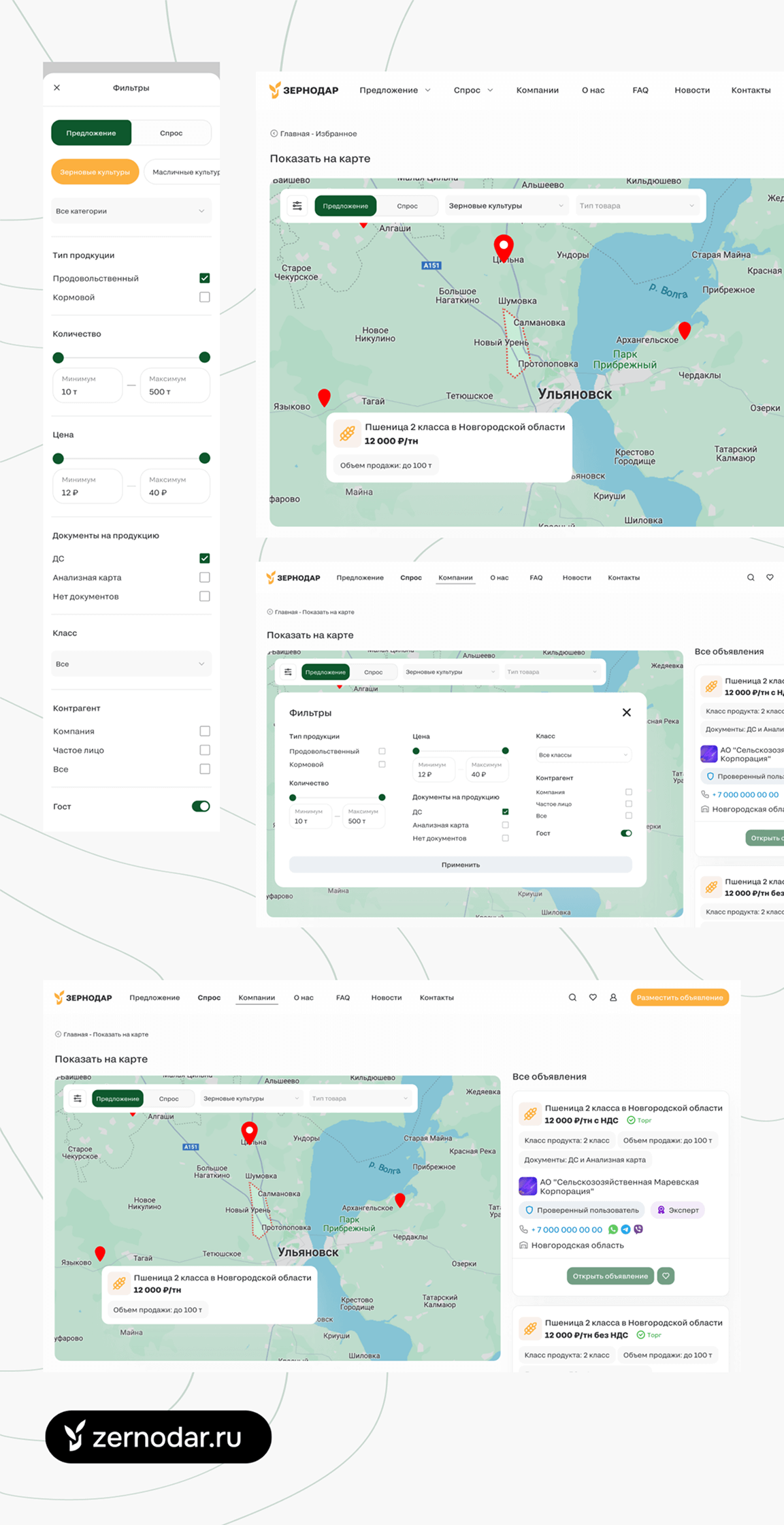 Изображение сайта Зернодар
