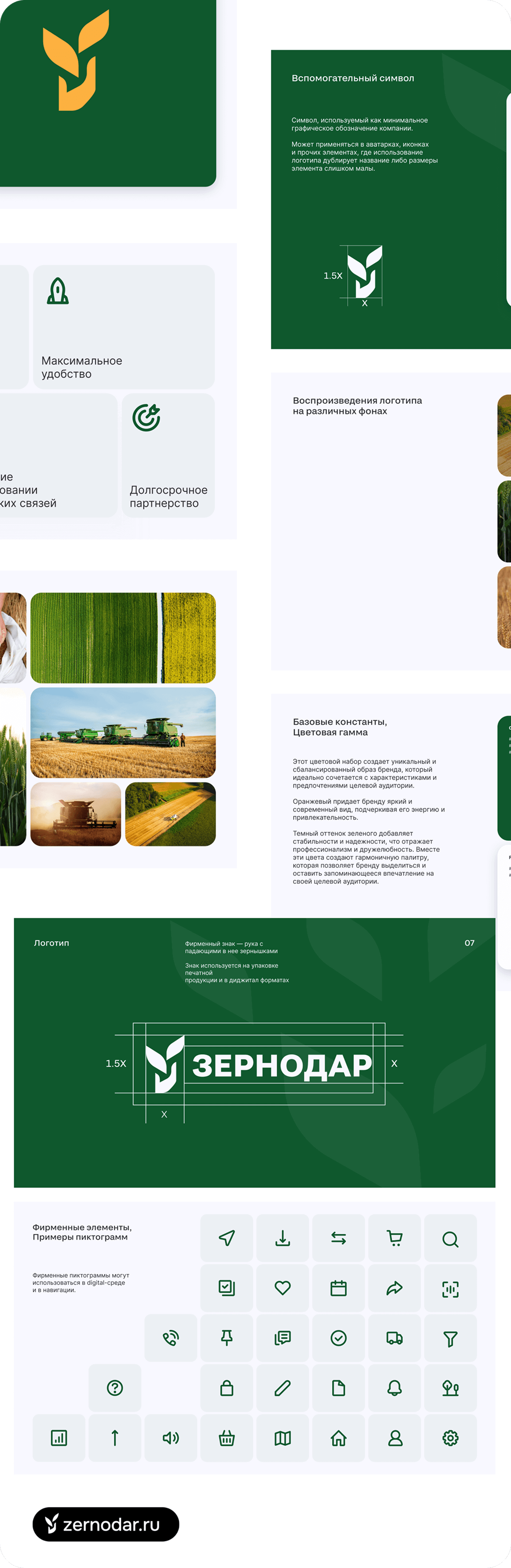 Изображение сайта Зернодар