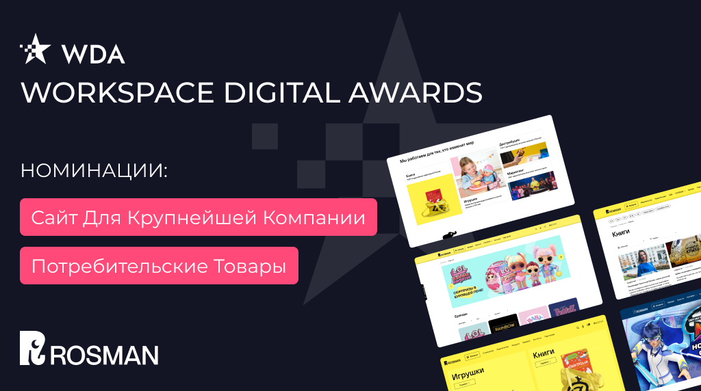 Осьминожка претендует на победу в конкурсе Workspace Awards