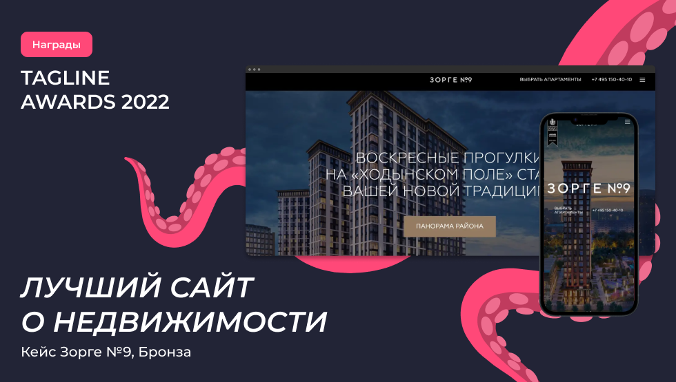 Бронза на Tagline Awards 2022