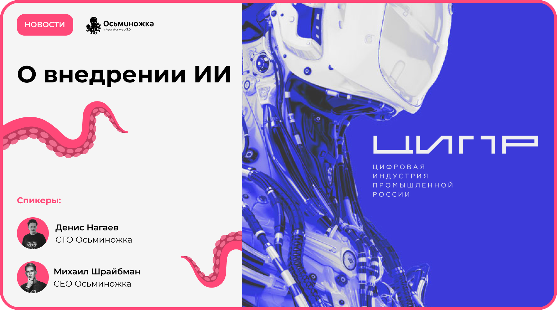 Конференция ЦИПР